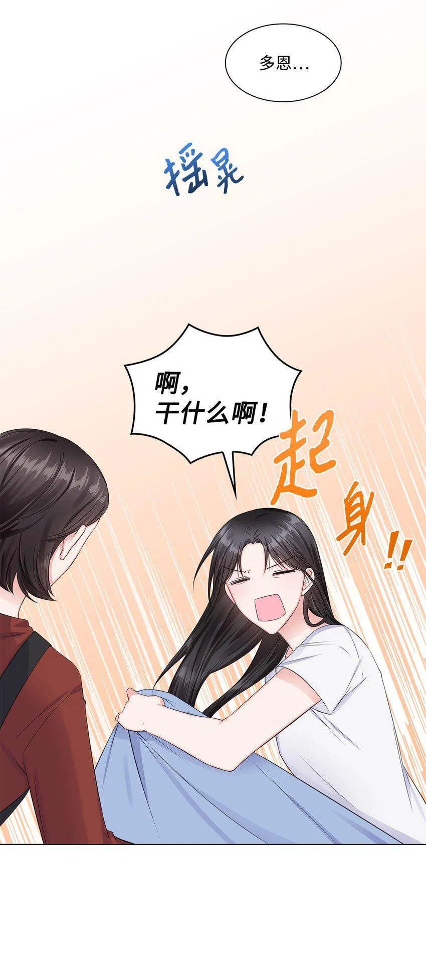 08 所谓奇迹 第5页