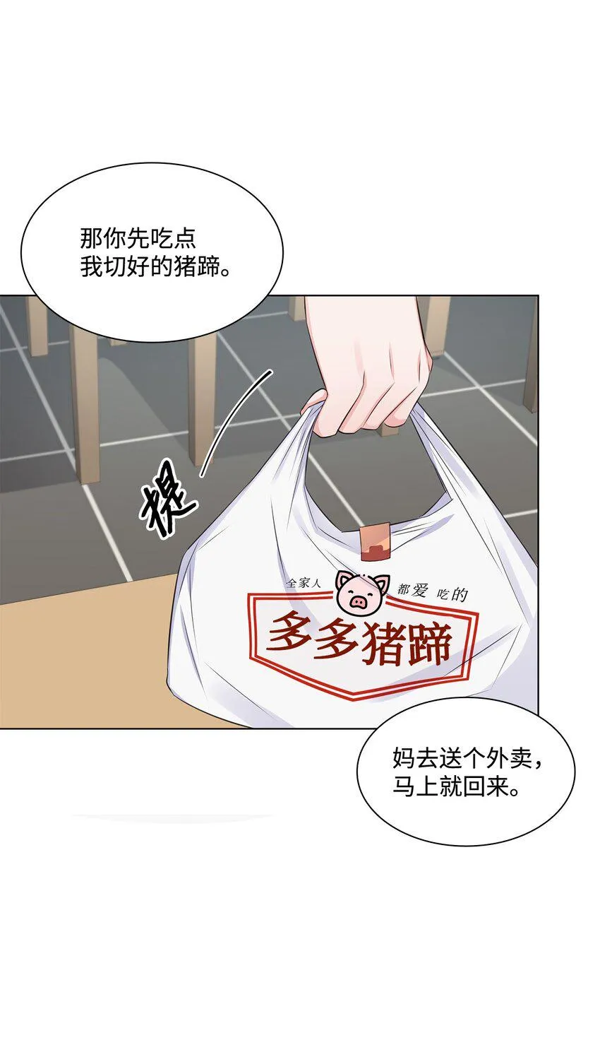 08 所谓奇迹 第10页