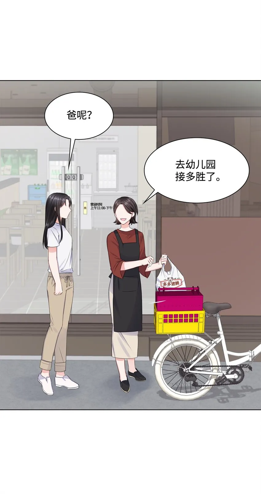08 所谓奇迹 第11页