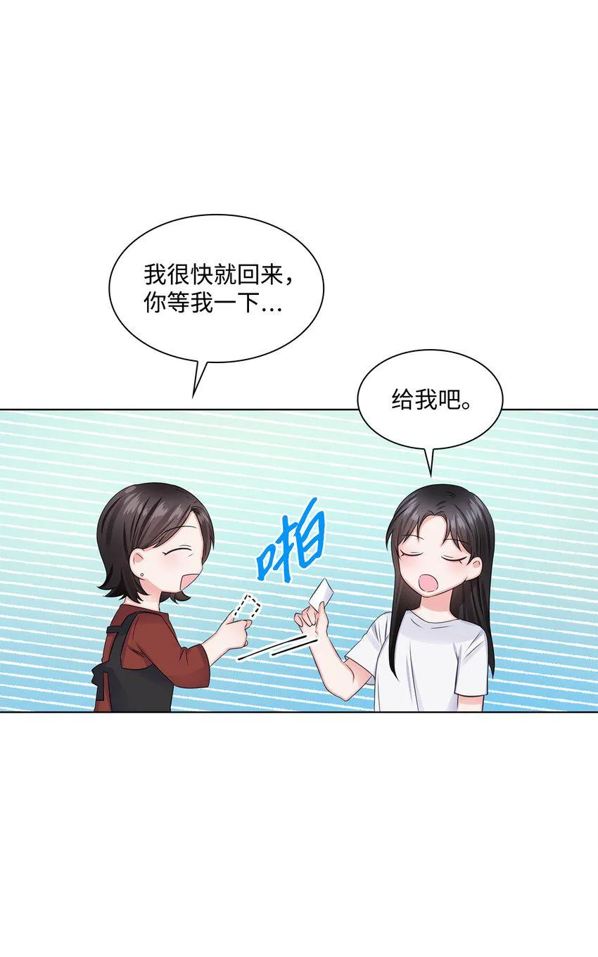 08 所谓奇迹 第12页