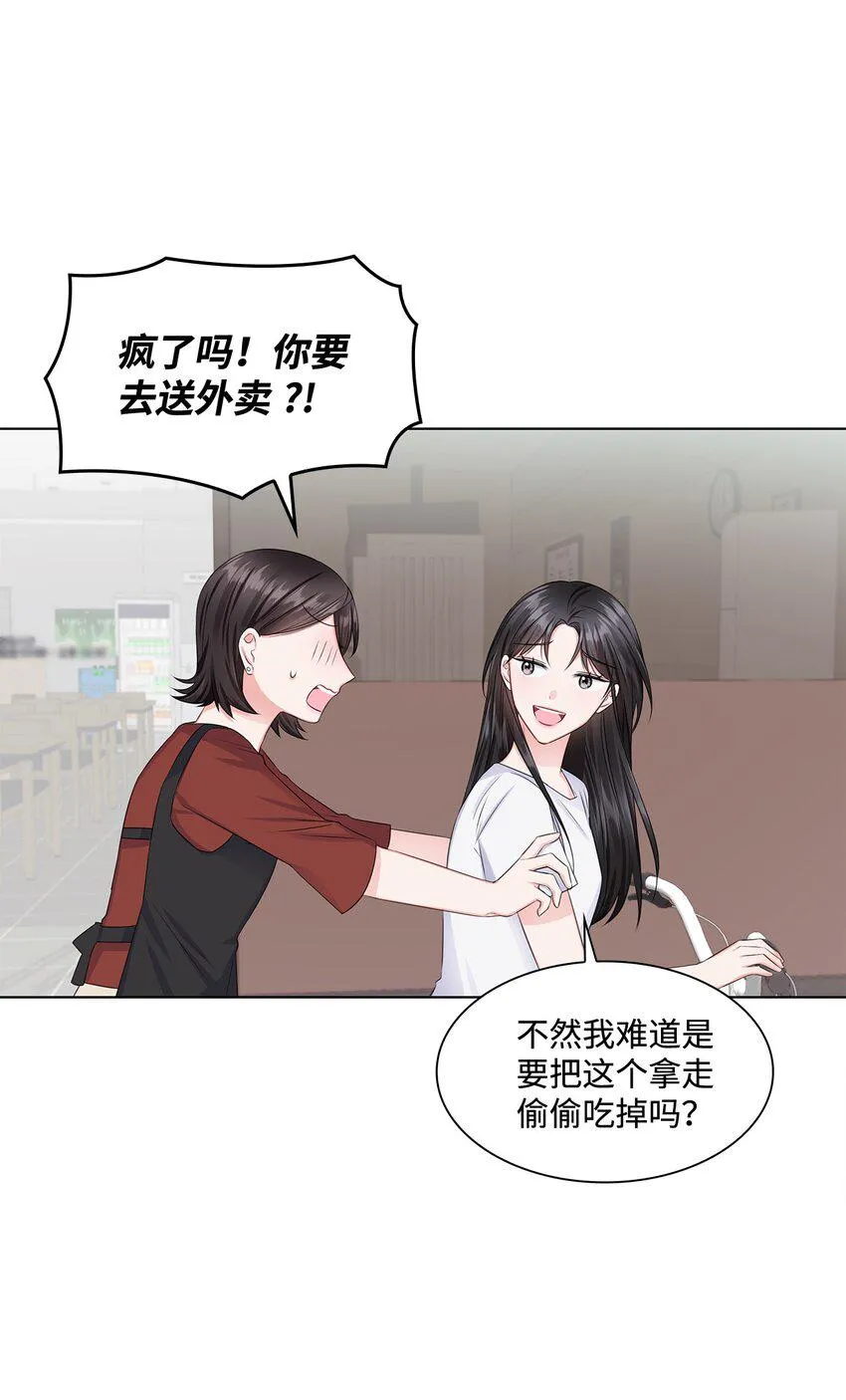 08 所谓奇迹 第14页