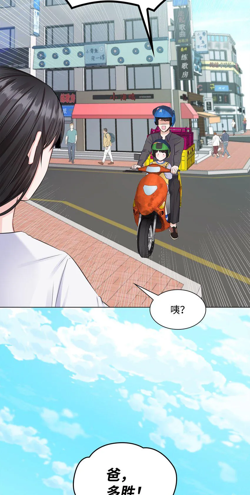 08 所谓奇迹 第22页