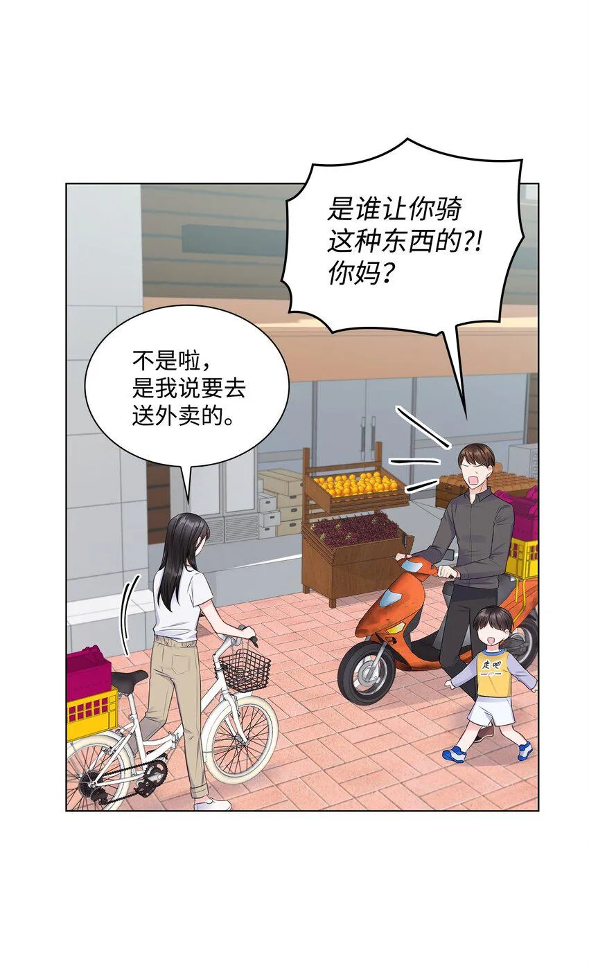 08 所谓奇迹 第24页