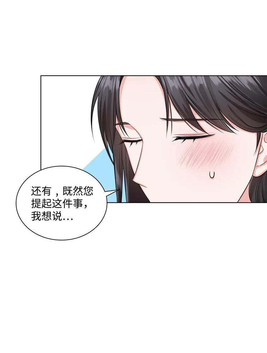 08 所谓奇迹 第26页