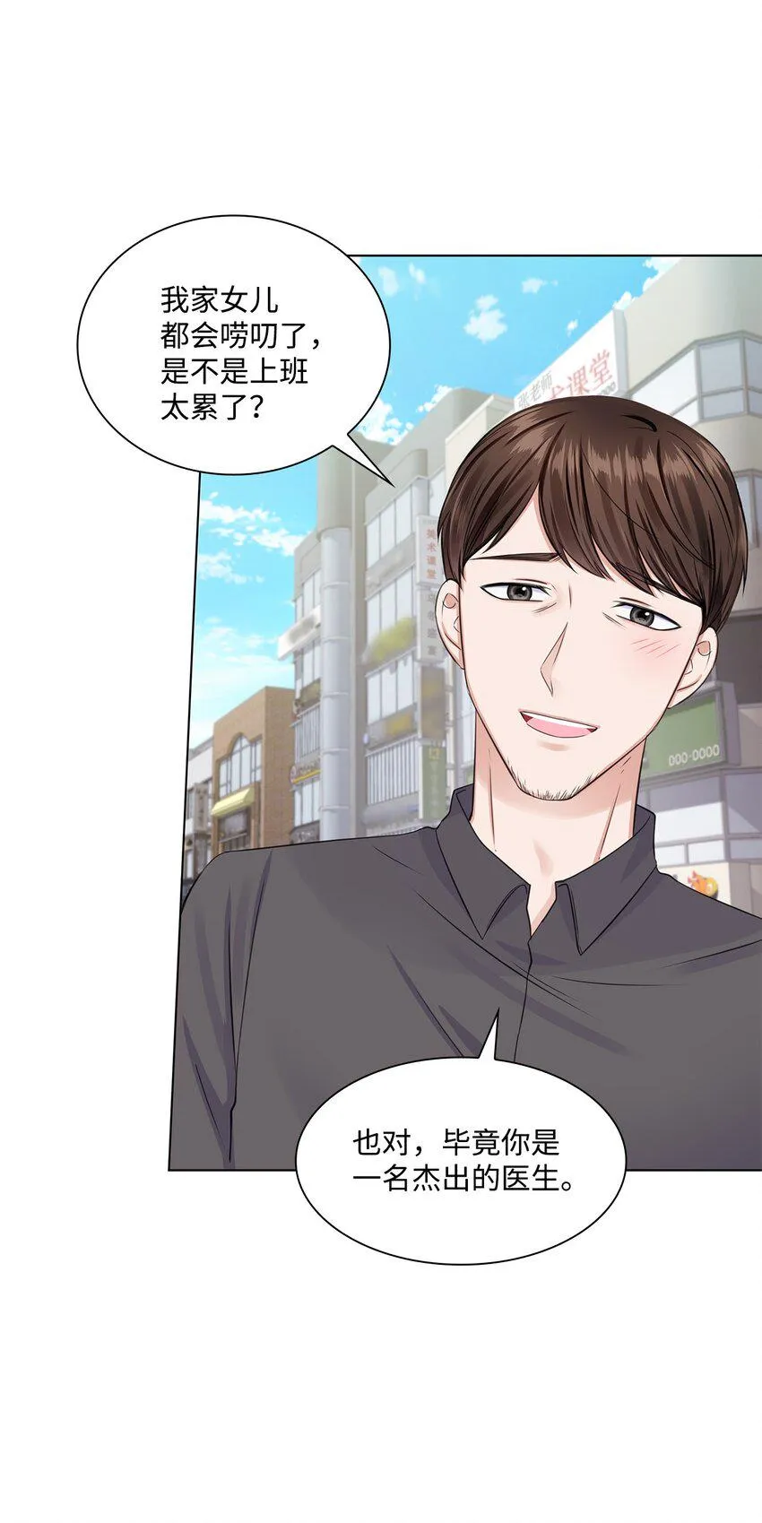 08 所谓奇迹 第38页