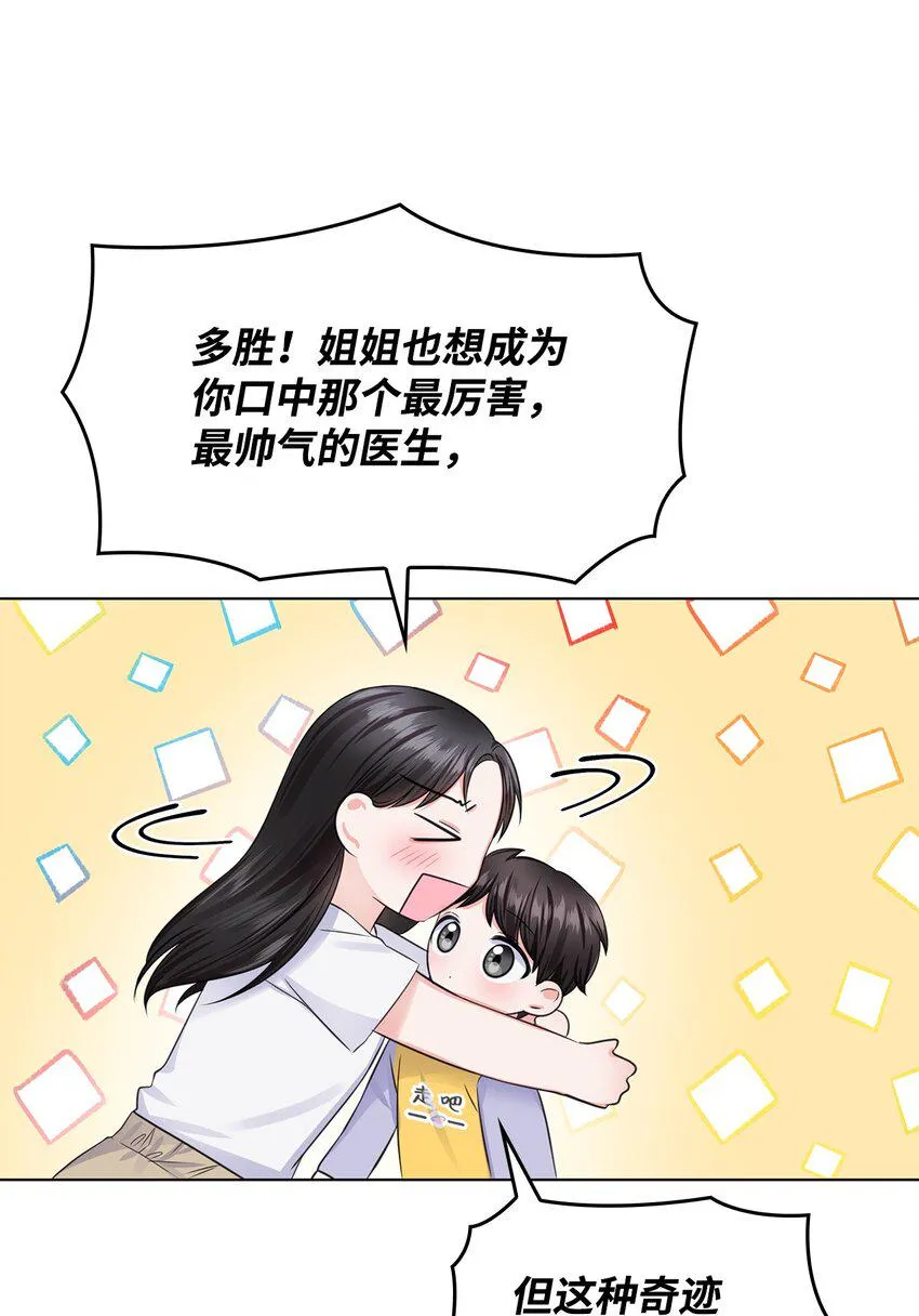 08 所谓奇迹 第42页