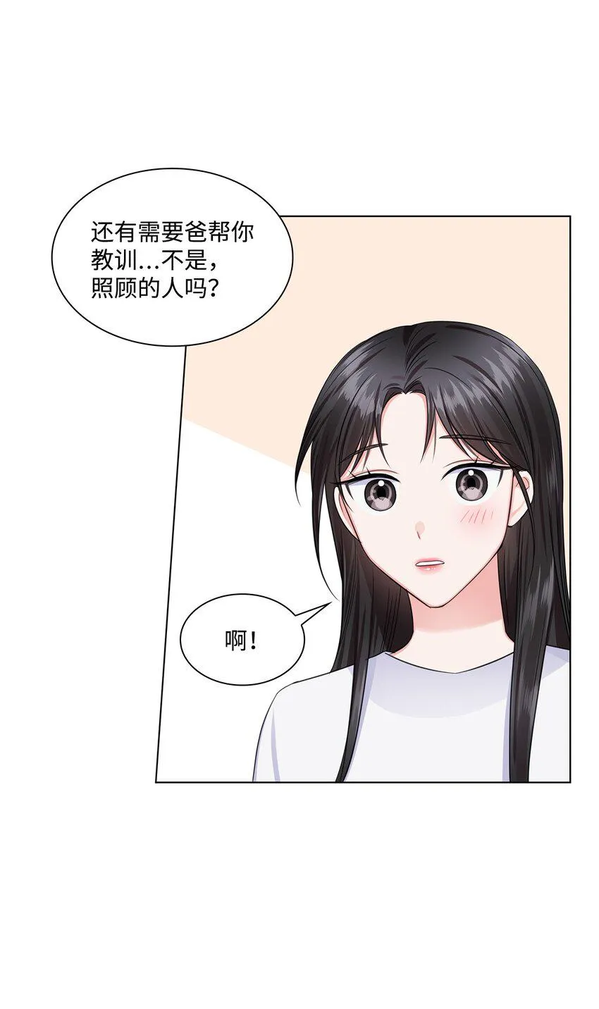 08 所谓奇迹 第65页