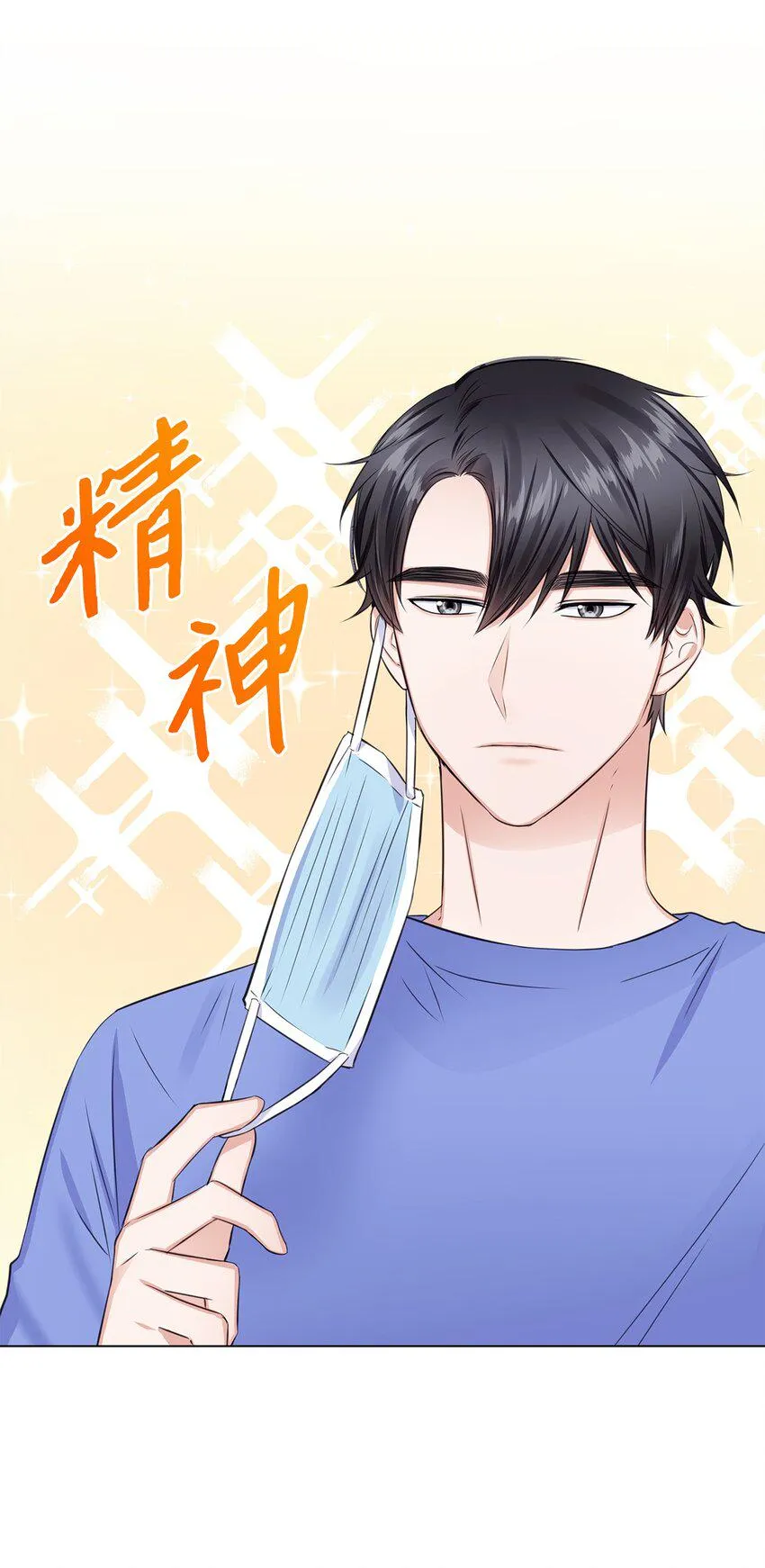 09 迎难而上 第7页