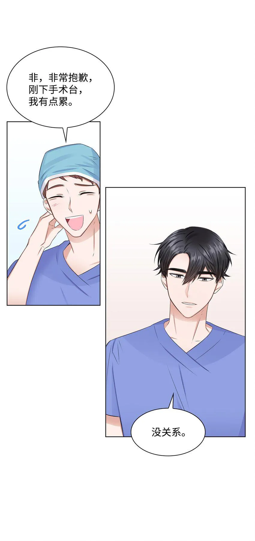 09 迎难而上 第12页