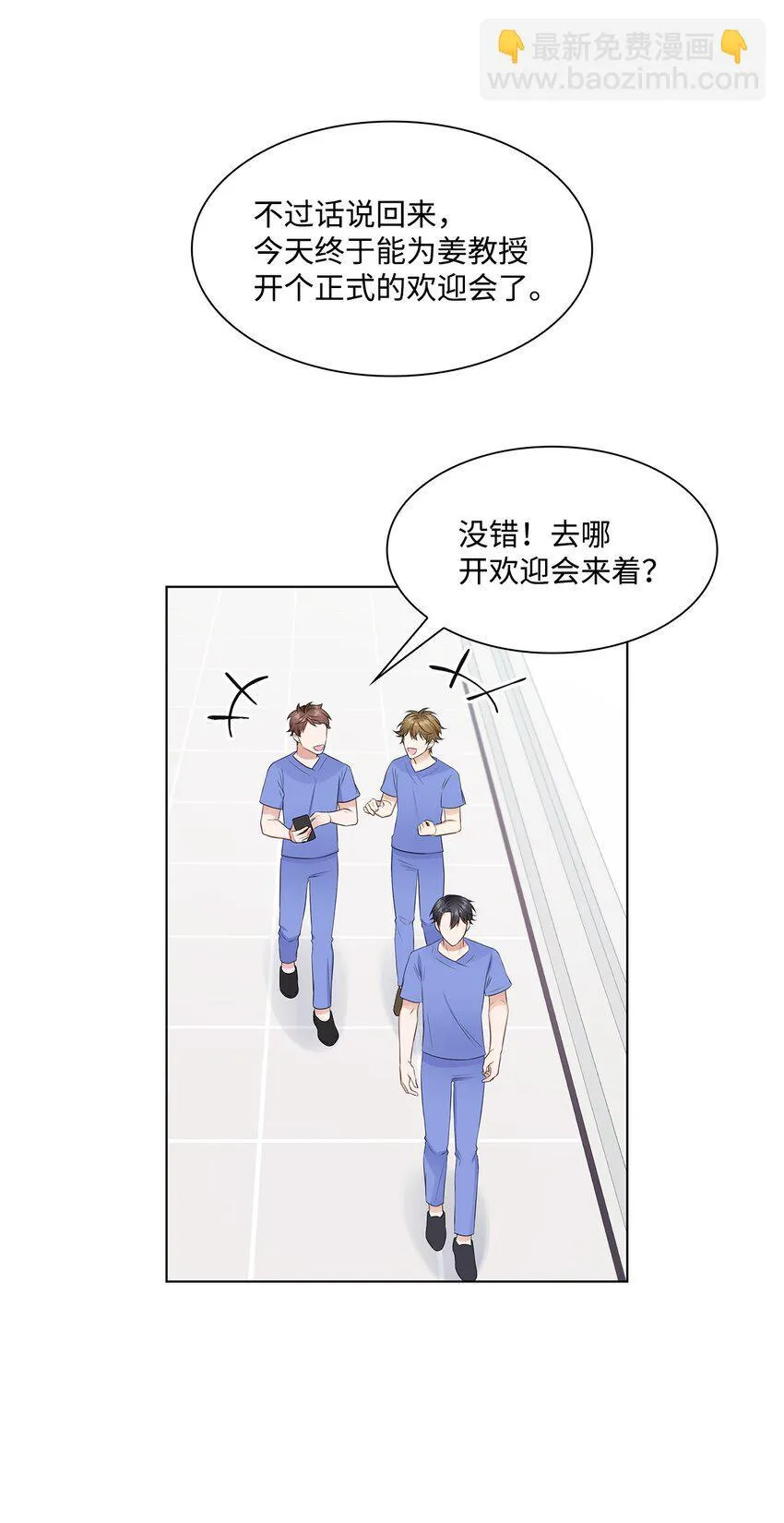 09 迎难而上 第15页