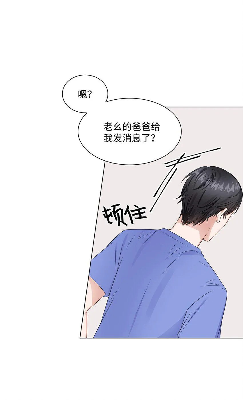 09 迎难而上 第16页