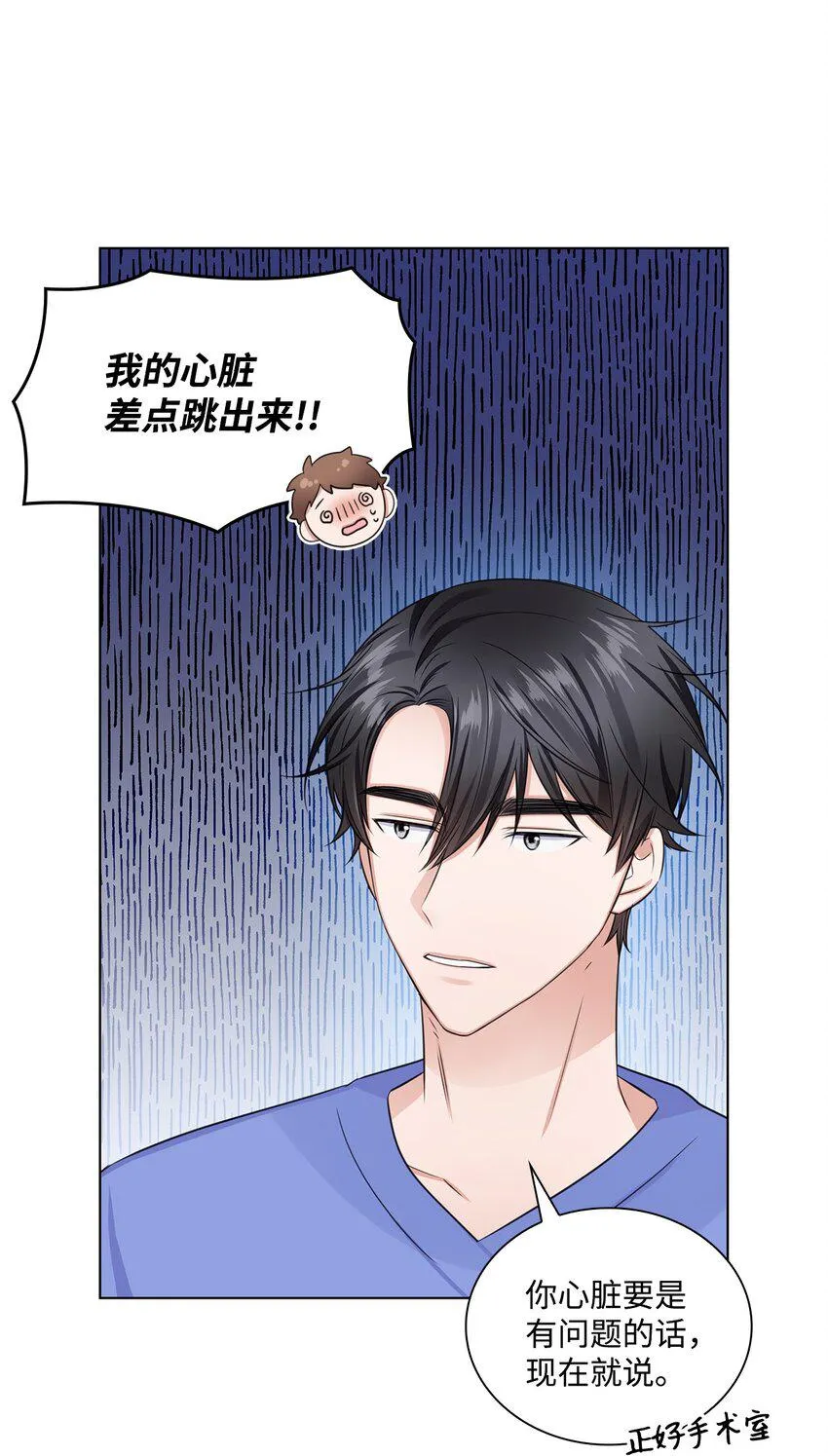 09 迎难而上 第24页