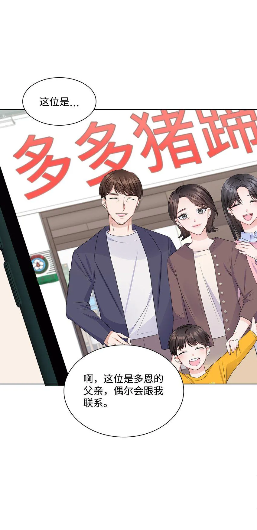 09 迎难而上 第26页