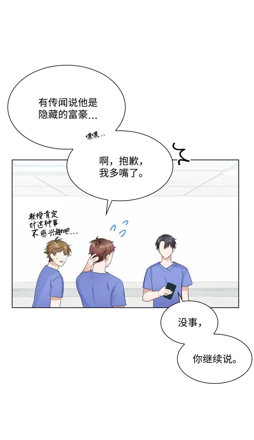 09 迎难而上 第29页