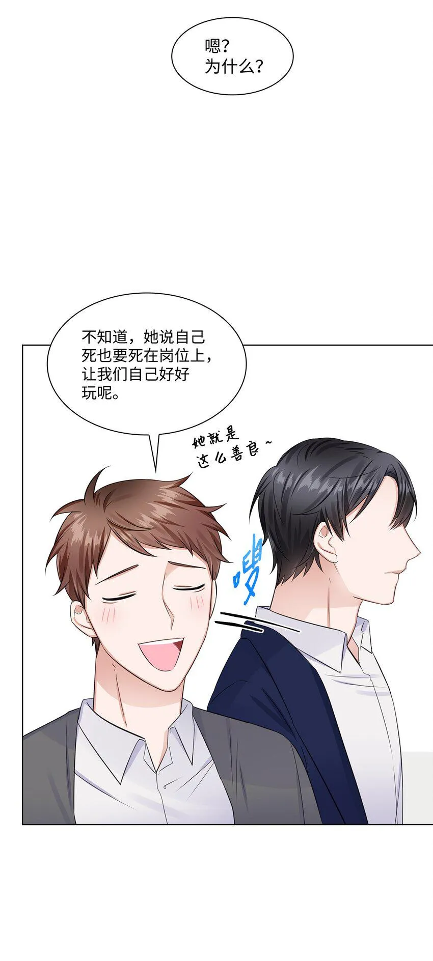 09 迎难而上 第36页
