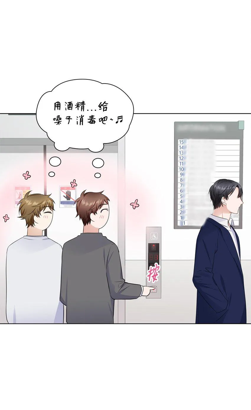 09 迎难而上 第37页