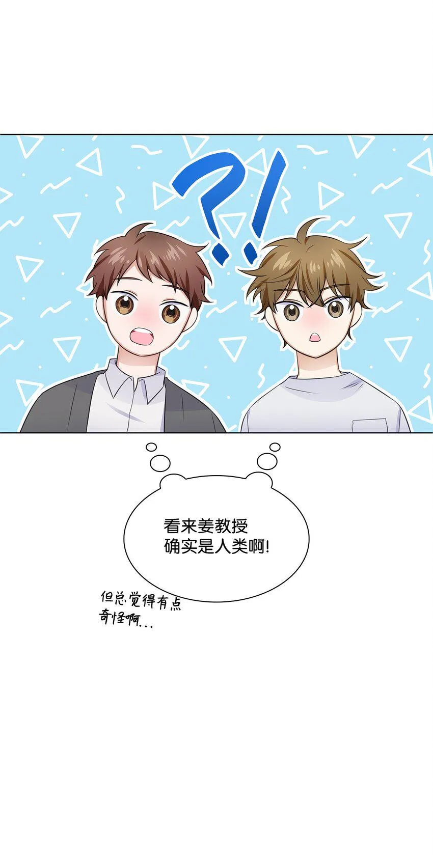 09 迎难而上 第43页