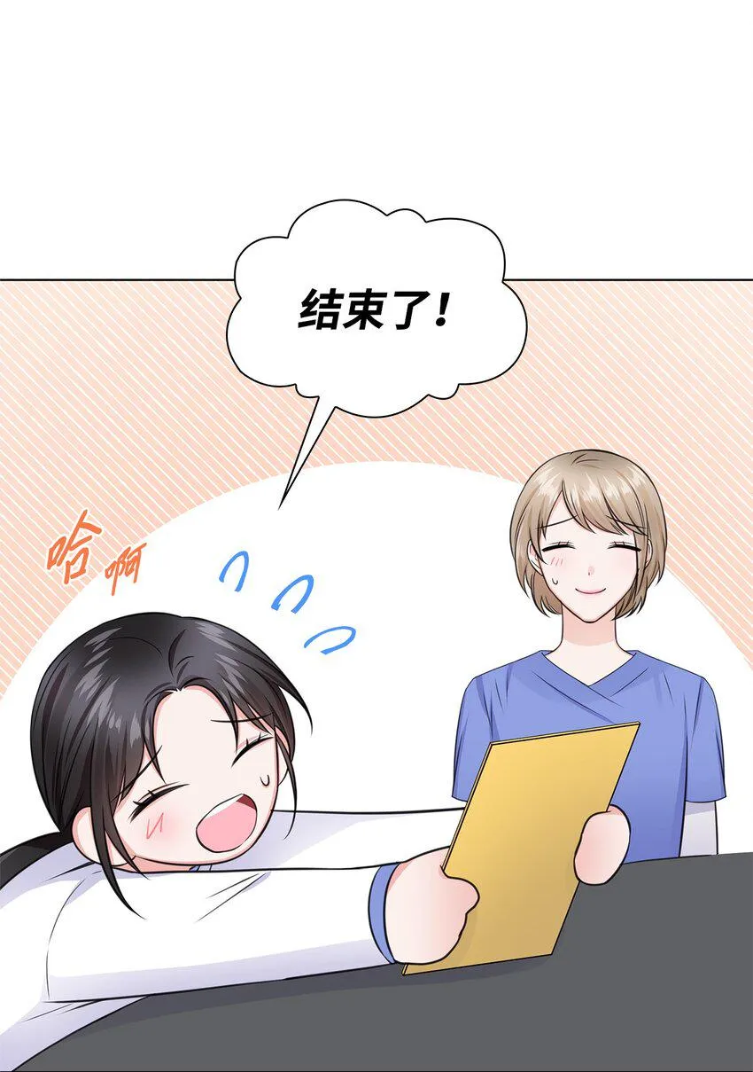 09 迎难而上 第46页