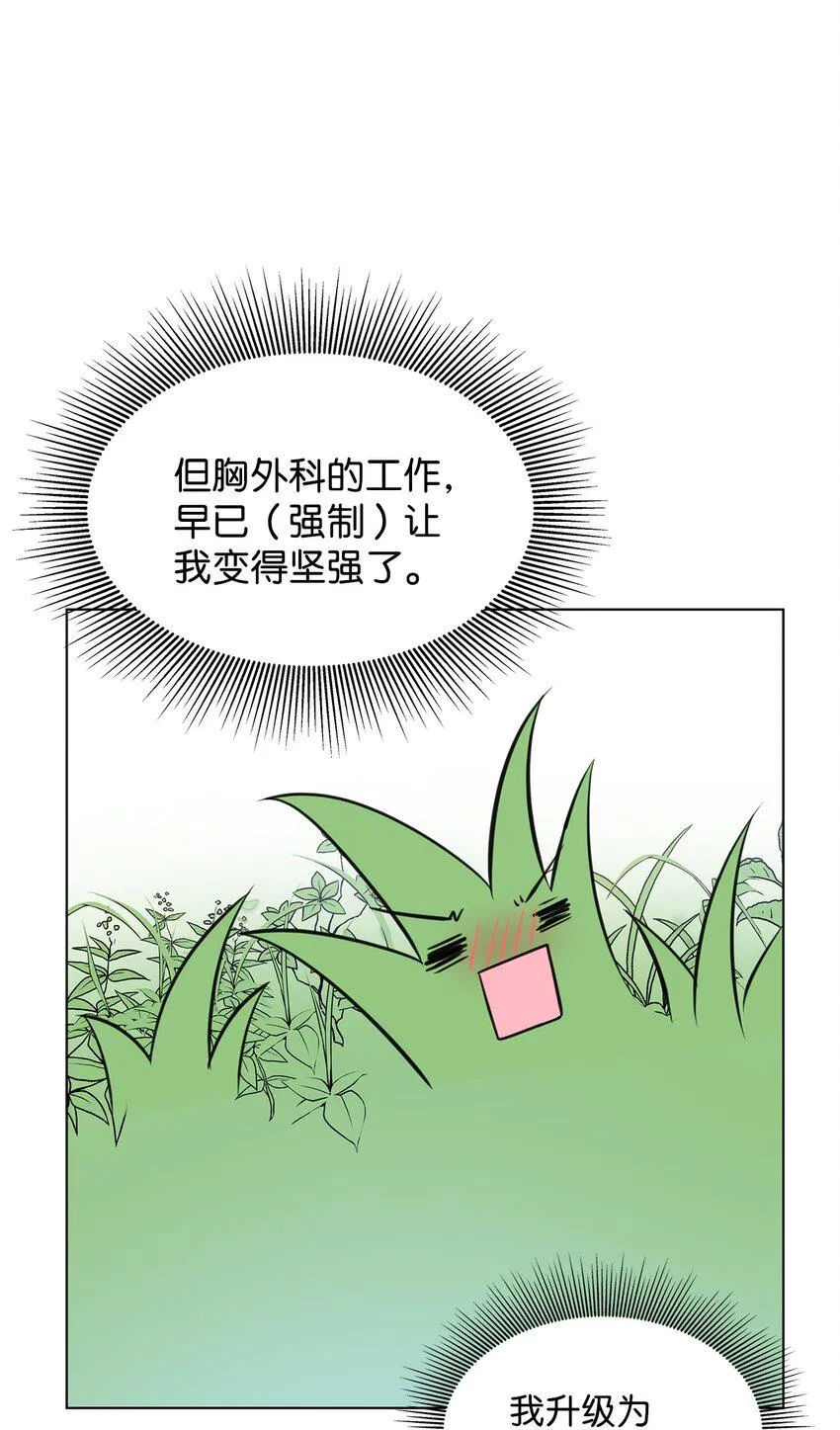 09 迎难而上 第55页
