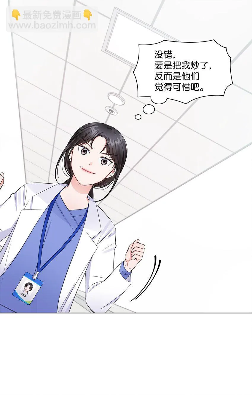 09 迎难而上 第59页
