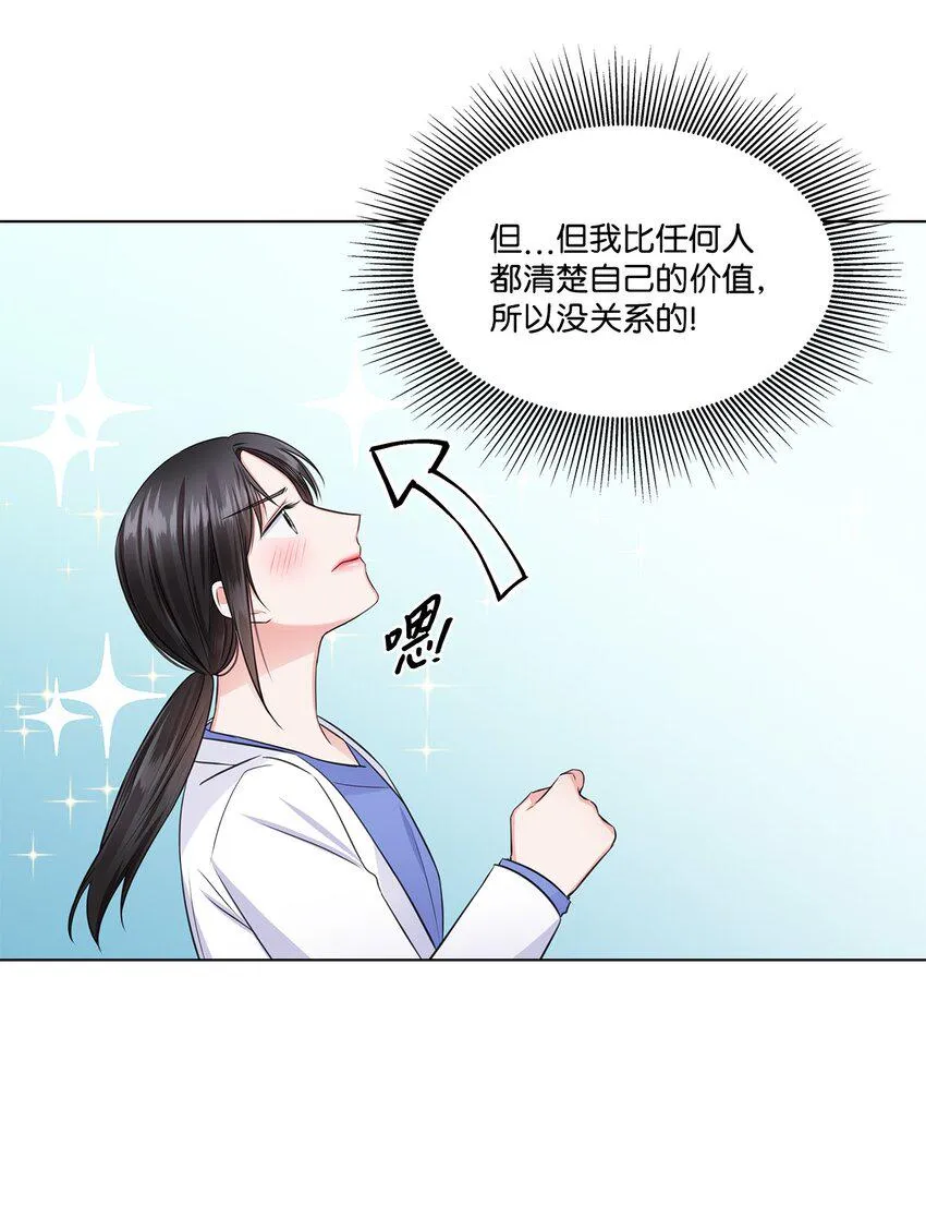 09 迎难而上 第62页