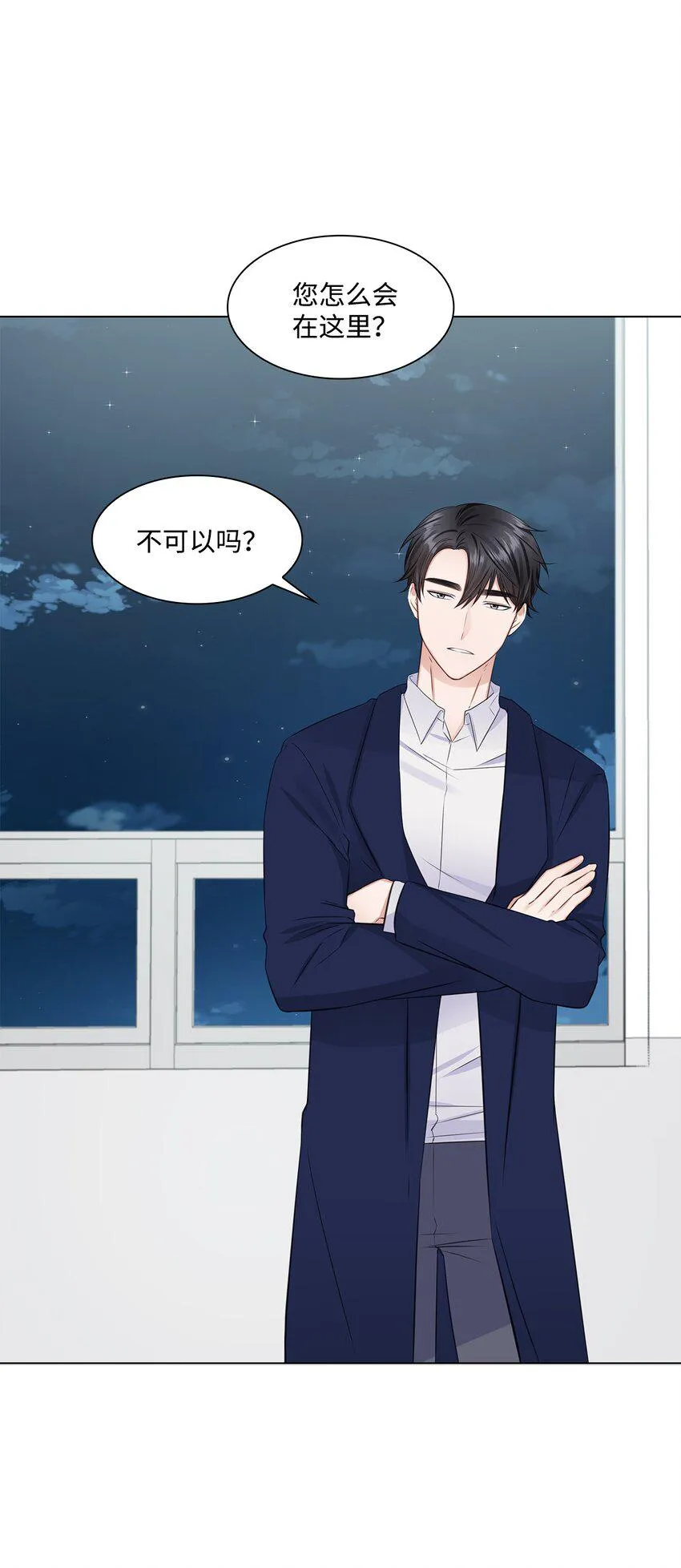 10 坦白 第6页