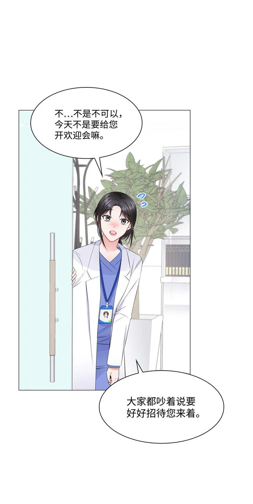 10 坦白 第8页