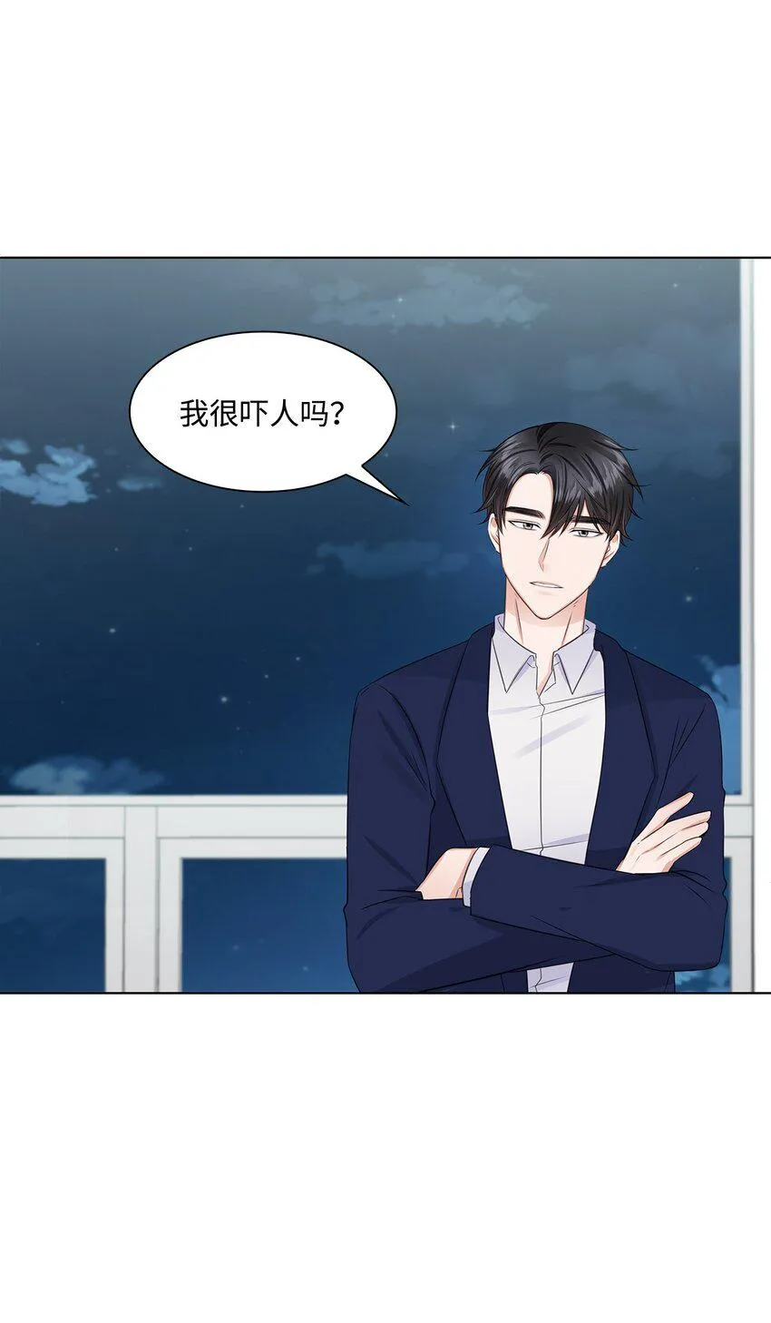 10 坦白 第14页