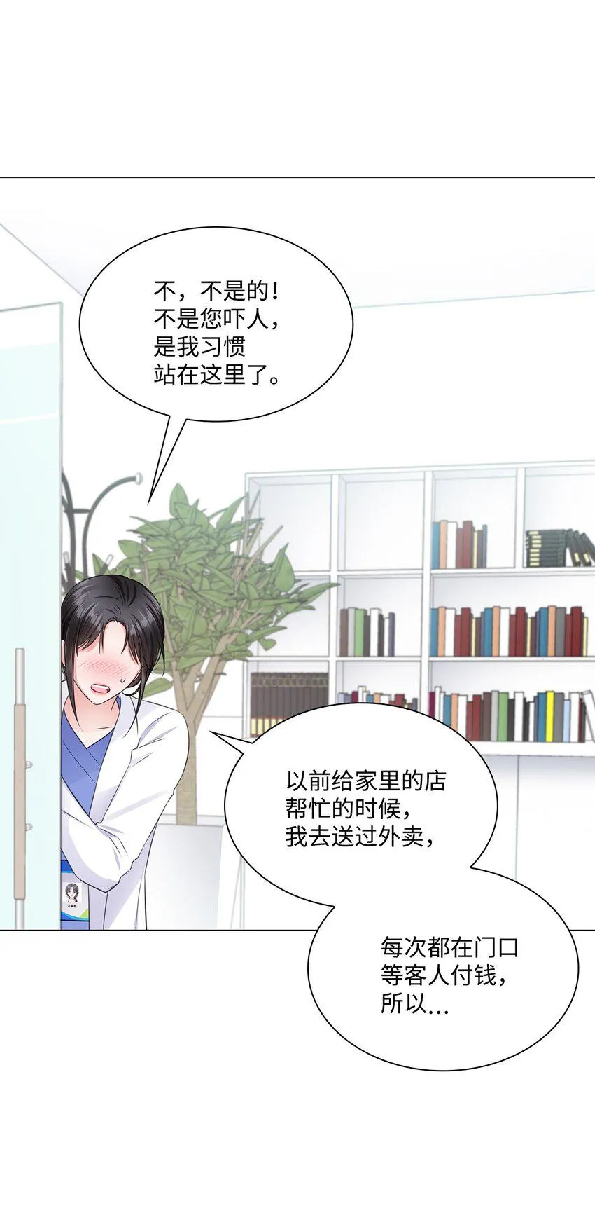 10 坦白 第15页