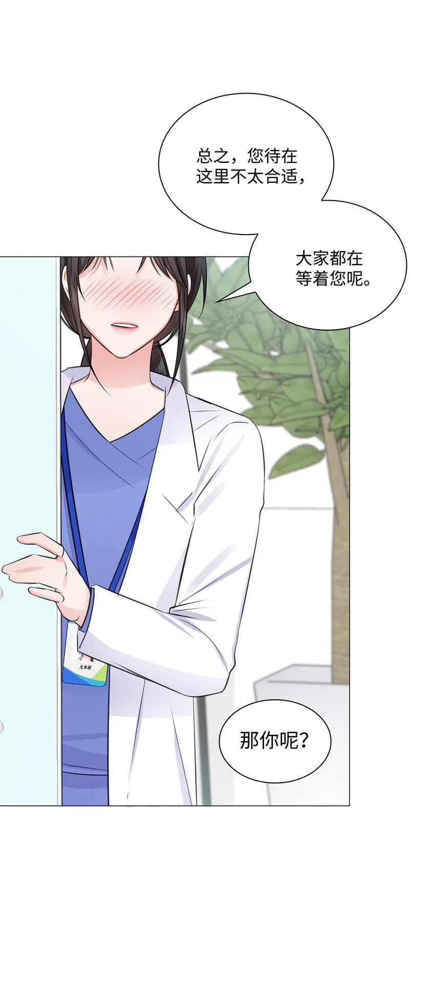 10 坦白 第17页