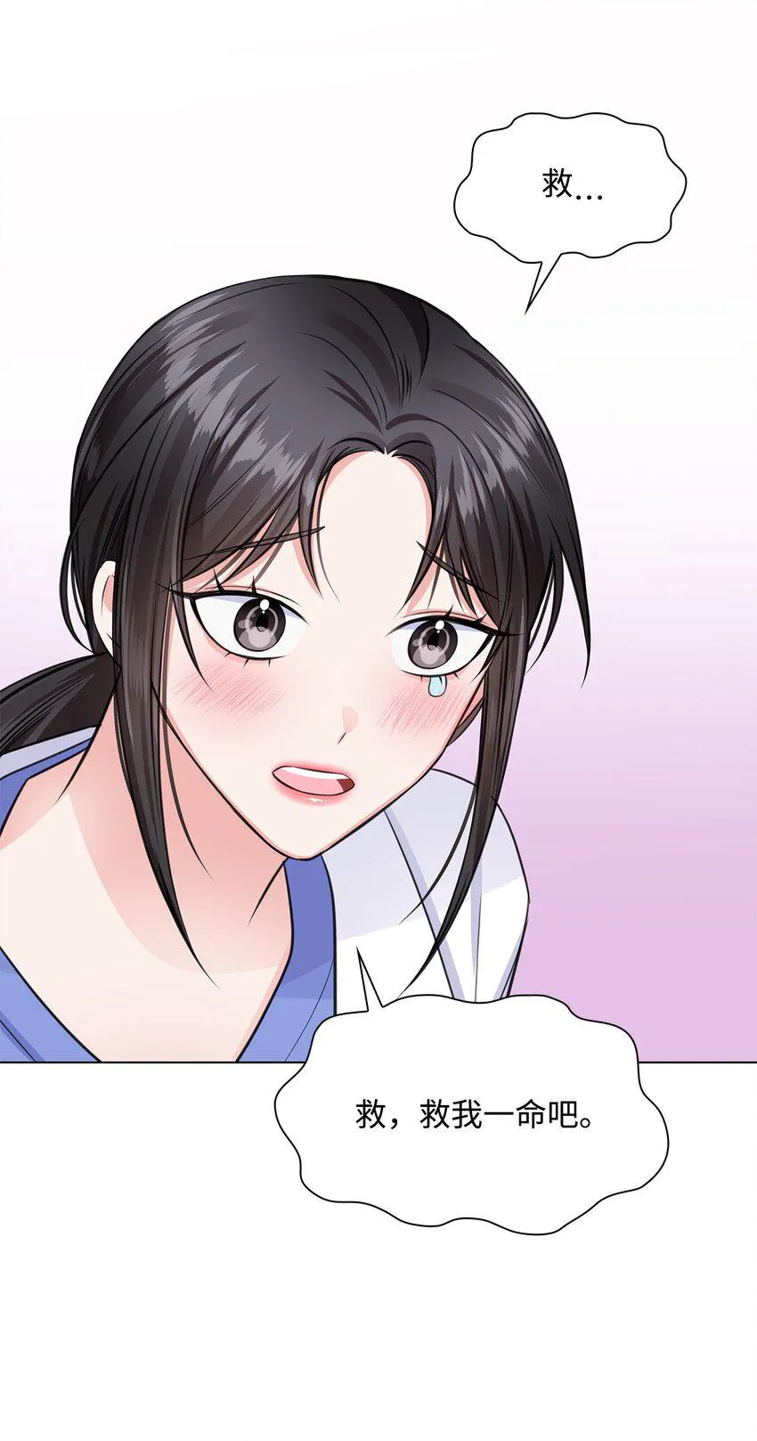 10 坦白 第29页