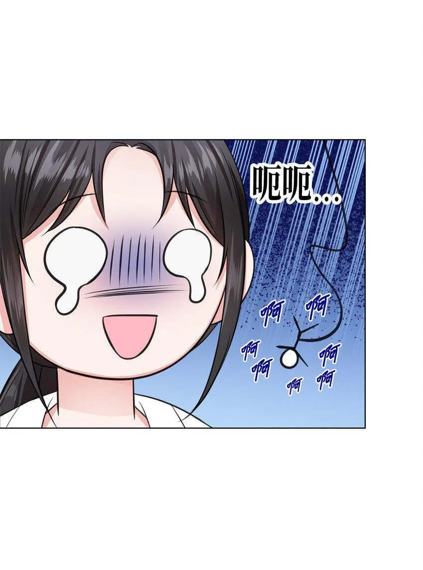 10 坦白 第43页
