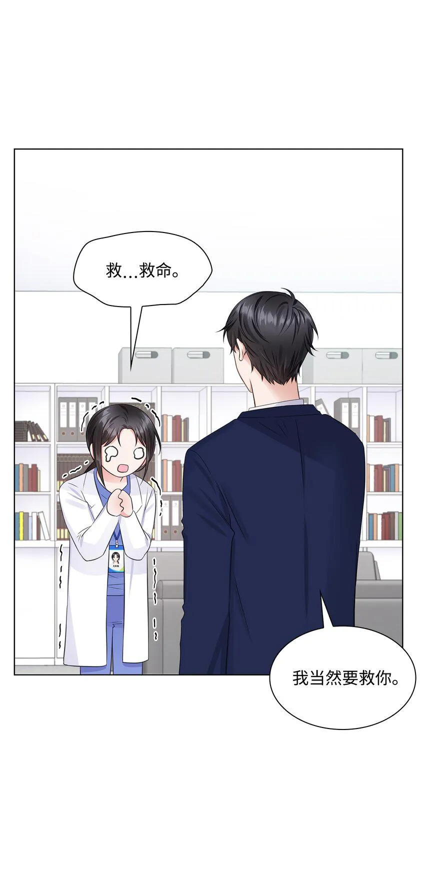 10 坦白 第44页