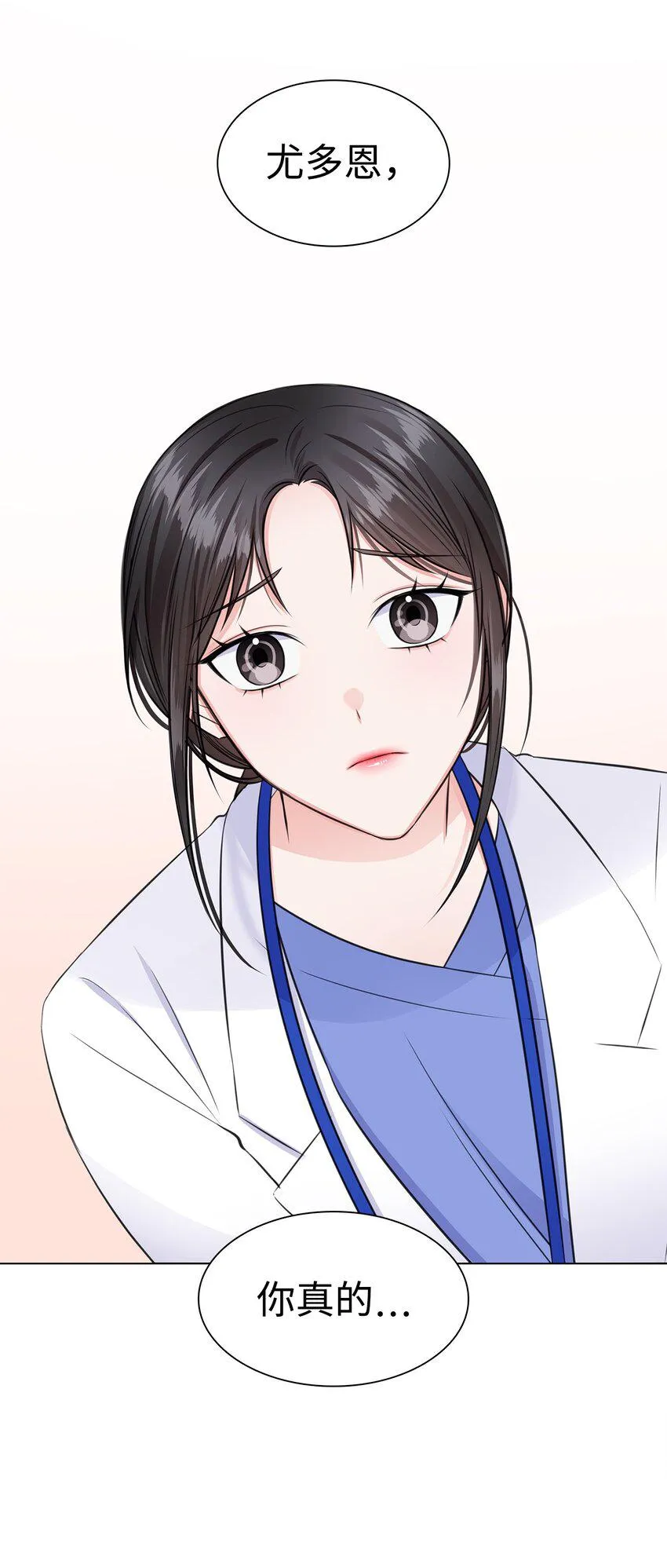 10 坦白 第47页