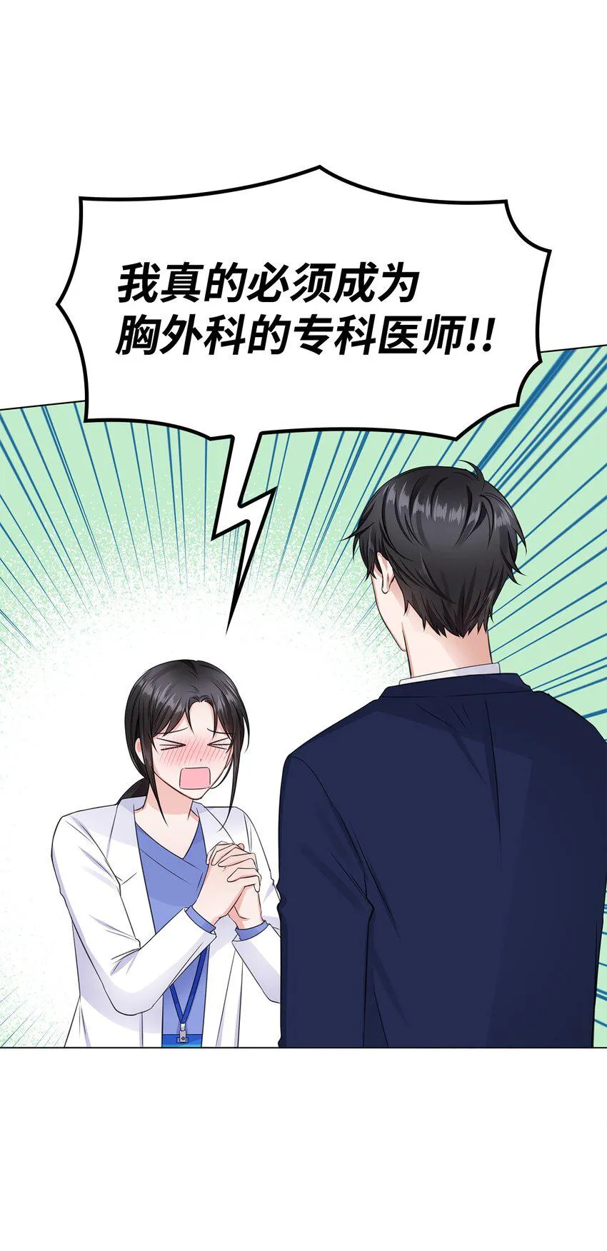 10 坦白 第48页