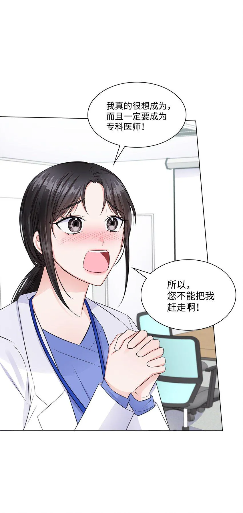10 坦白 第49页