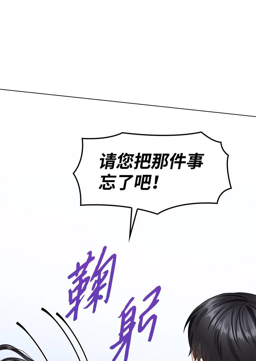 10 坦白 第52页
