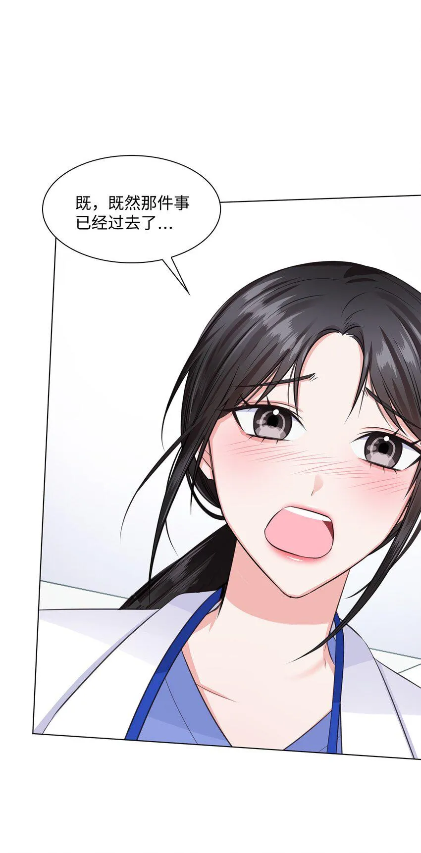 10 坦白 第56页
