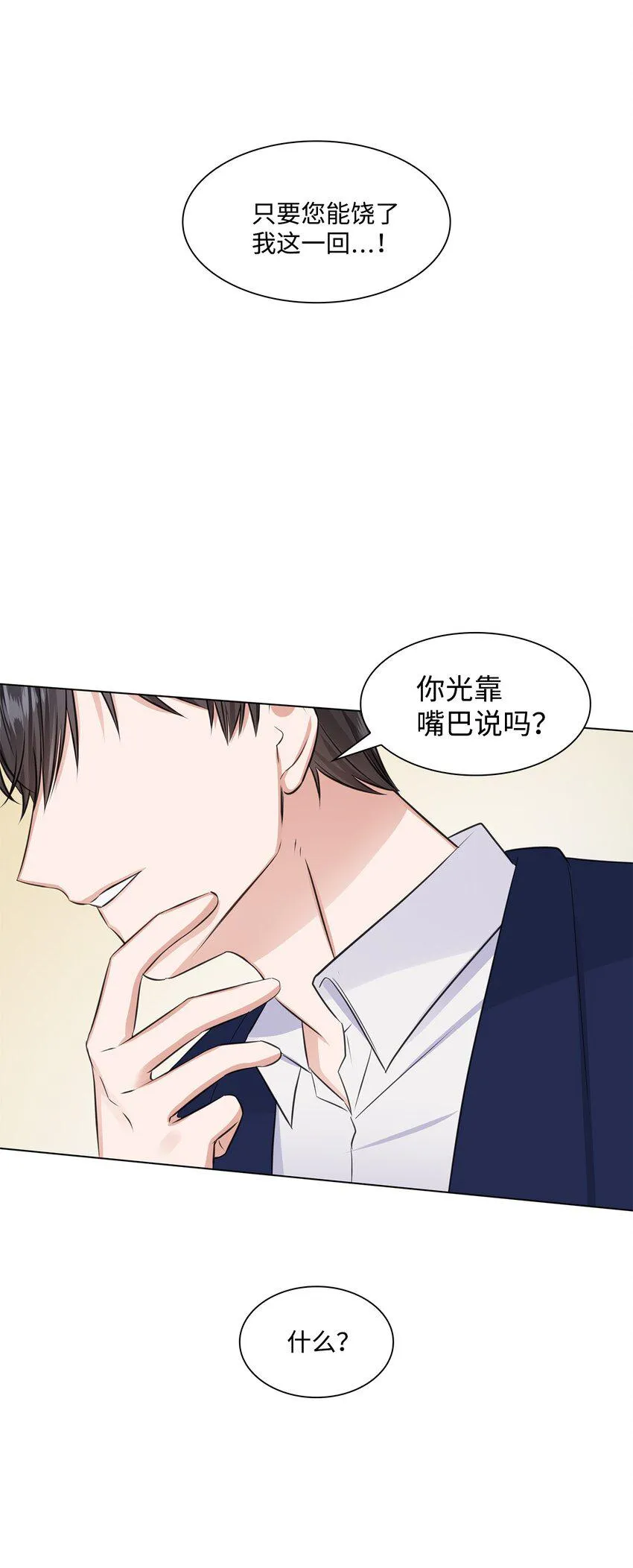 10 坦白 第57页