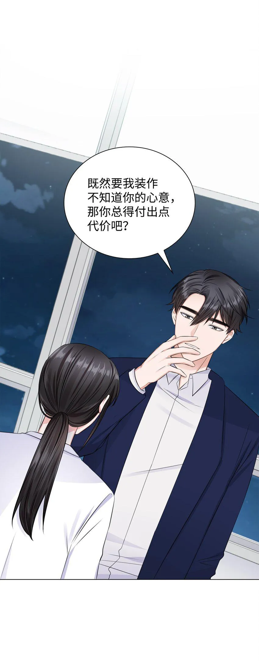 10 坦白 第58页