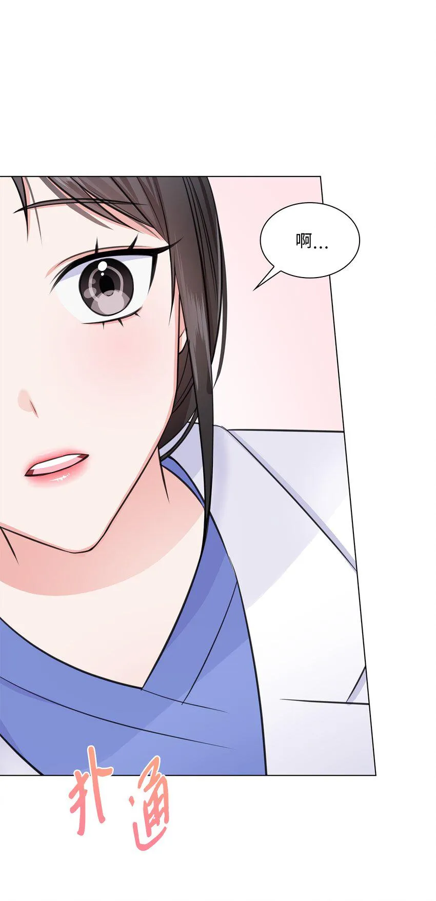 10 坦白 第61页