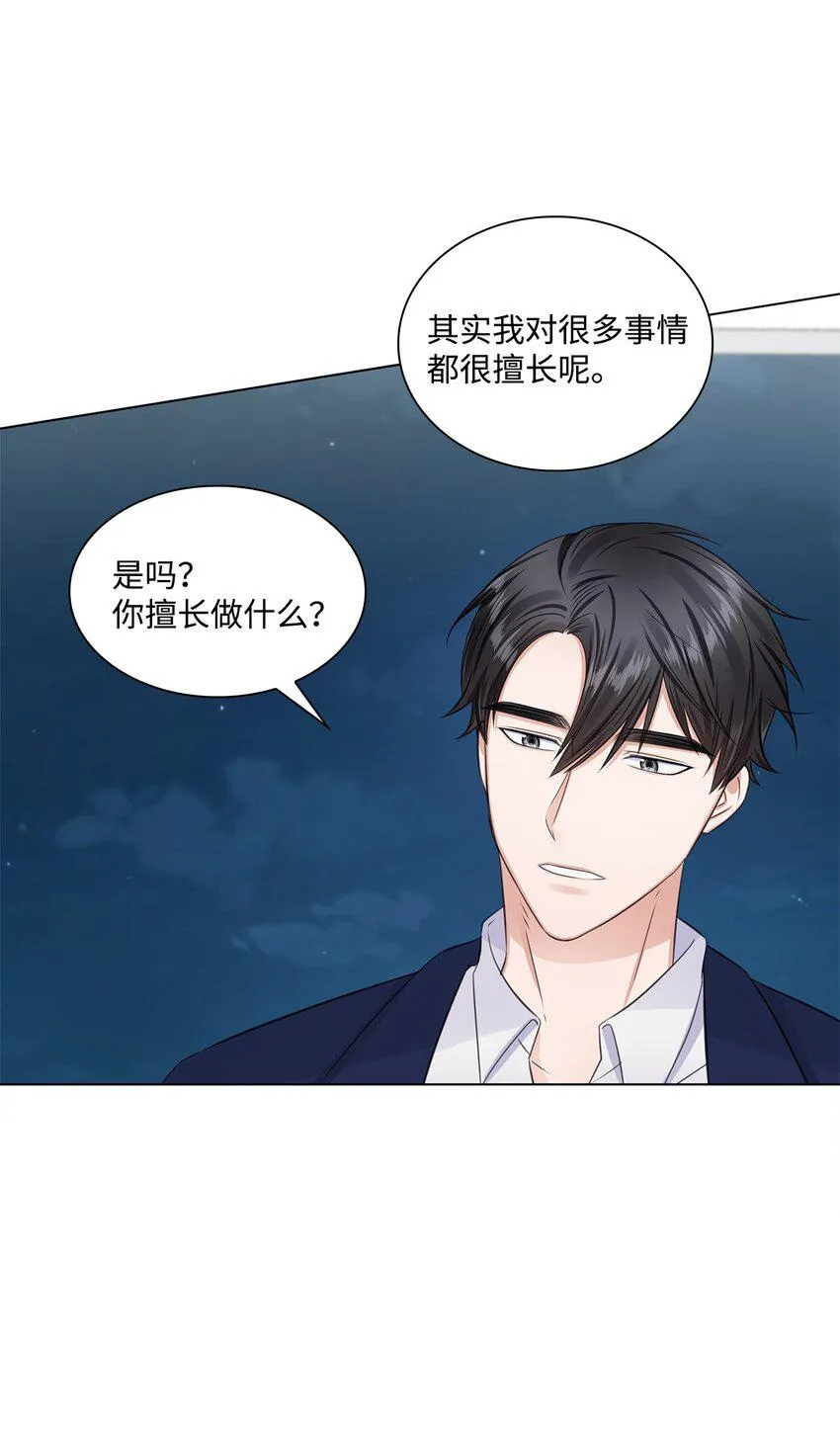10 坦白 第63页