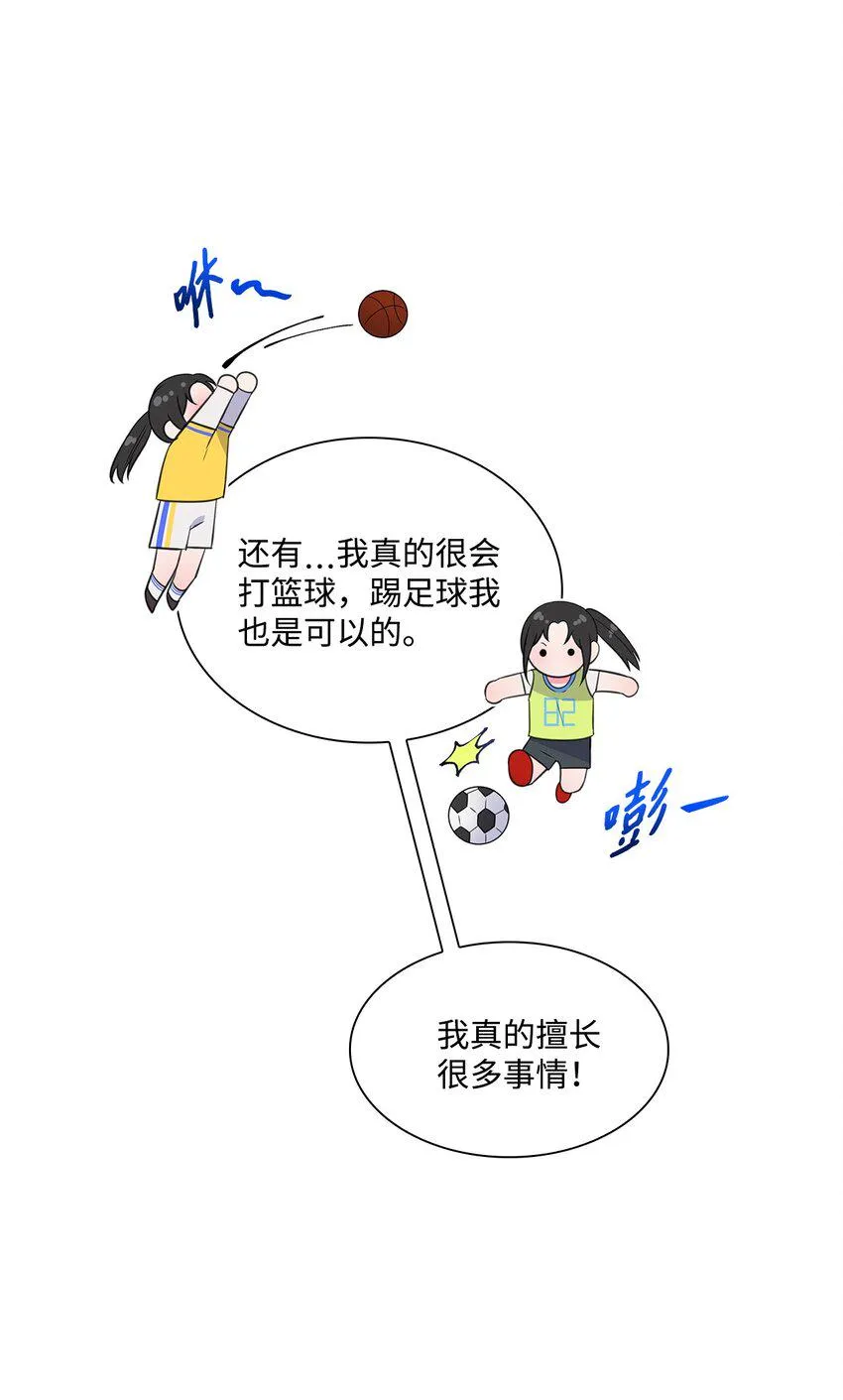 10 坦白 第67页