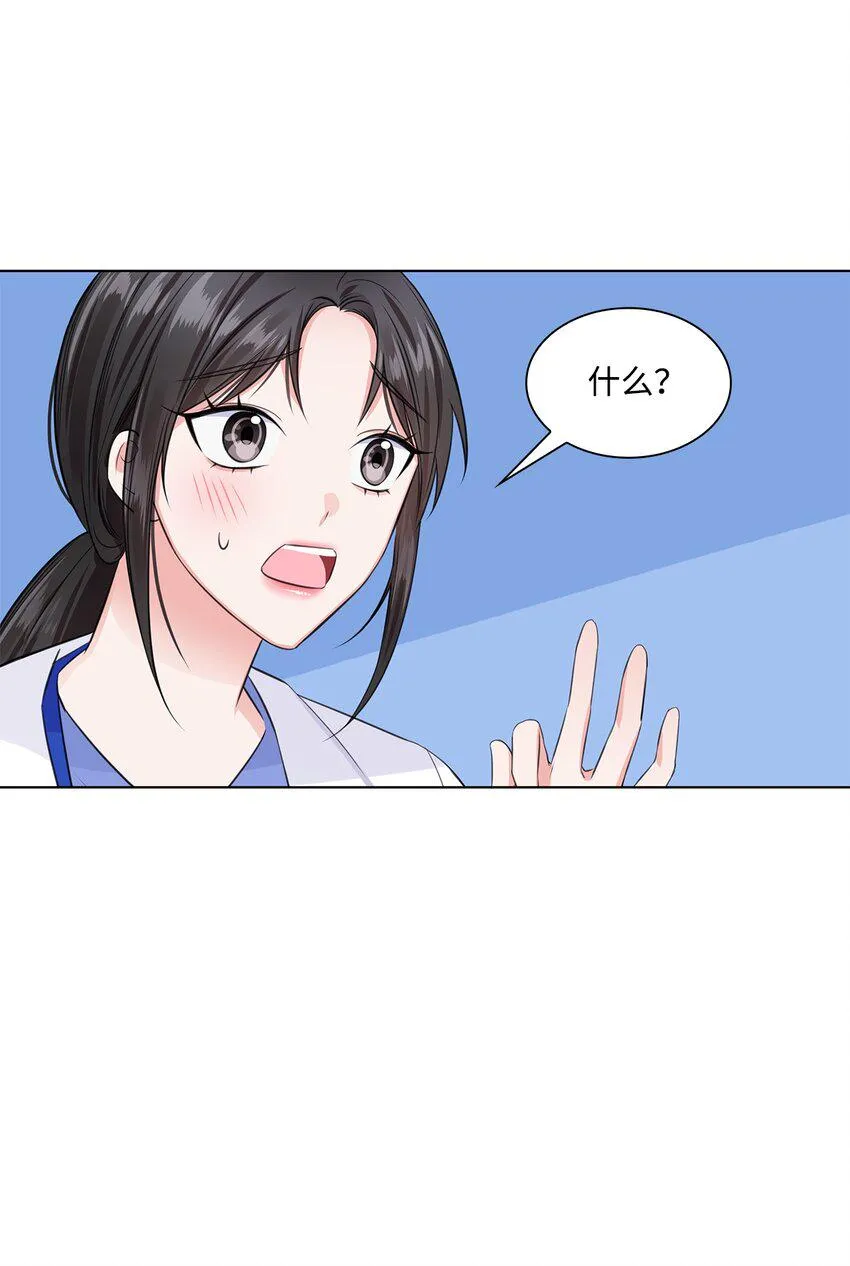 10 坦白 第69页