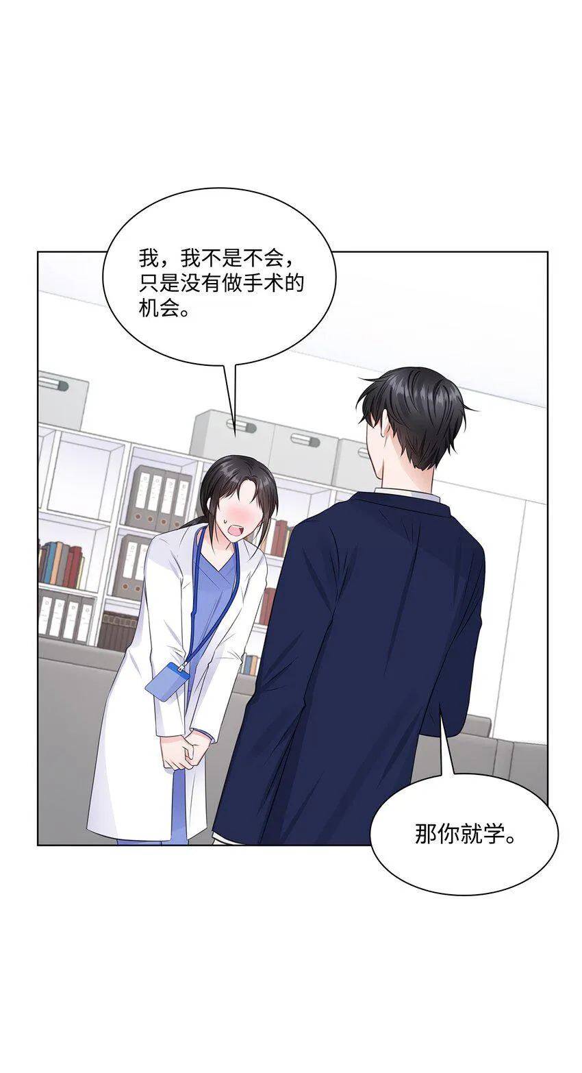 10 坦白 第71页