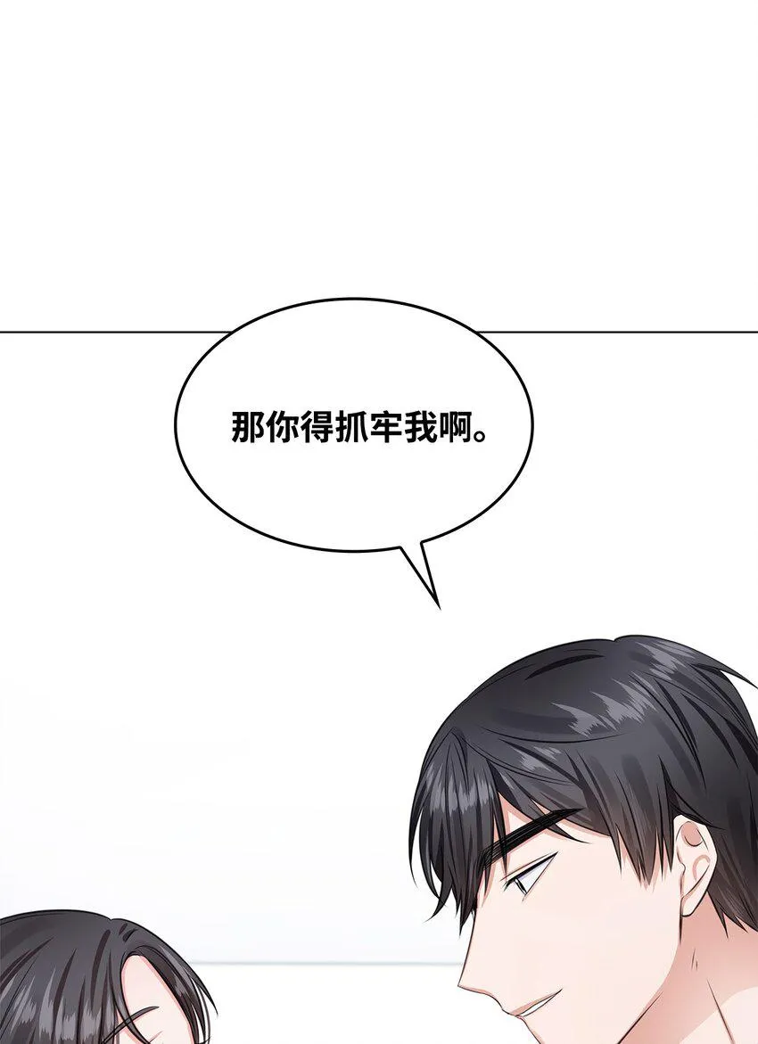 10 坦白 第75页