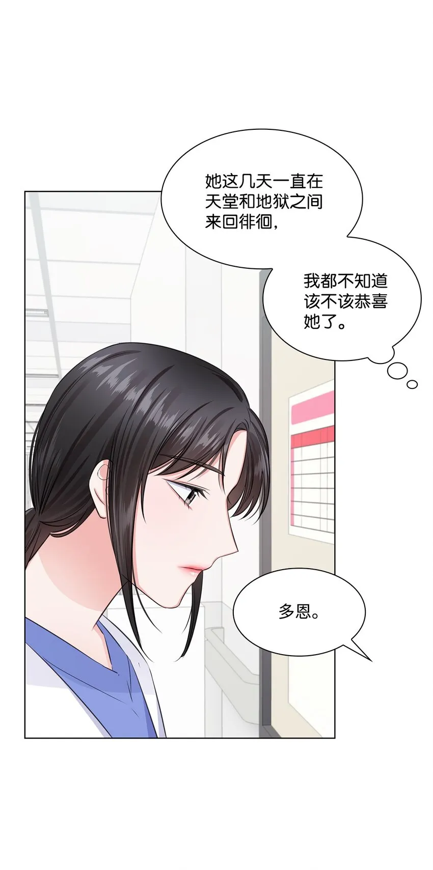 11 逃跑被抓 第5页