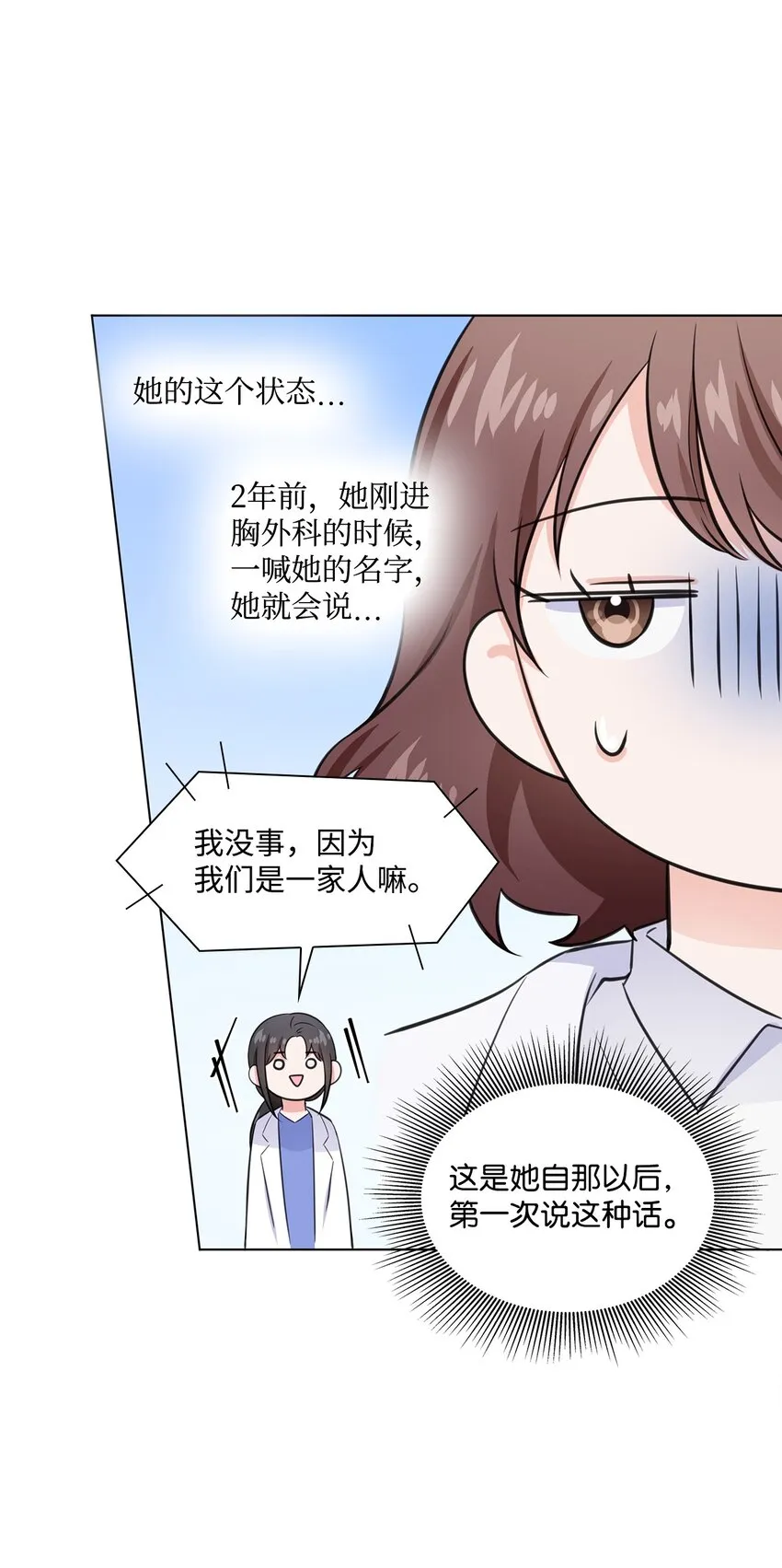 11 逃跑被抓 第7页