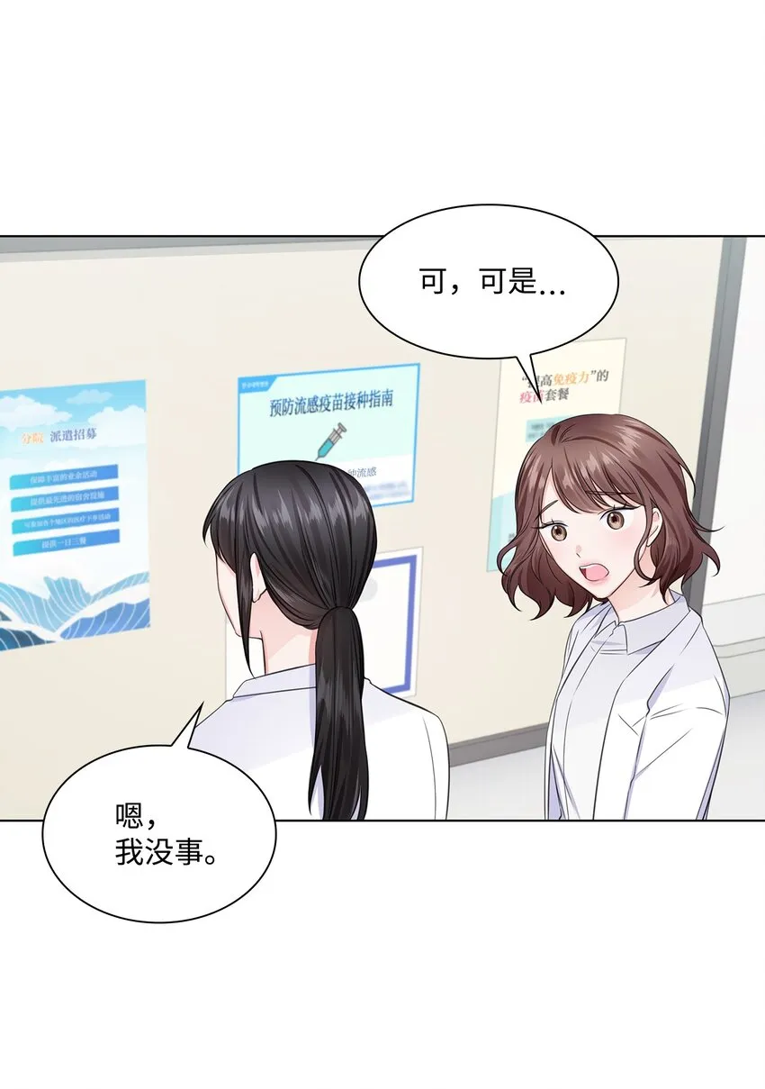 11 逃跑被抓 第8页