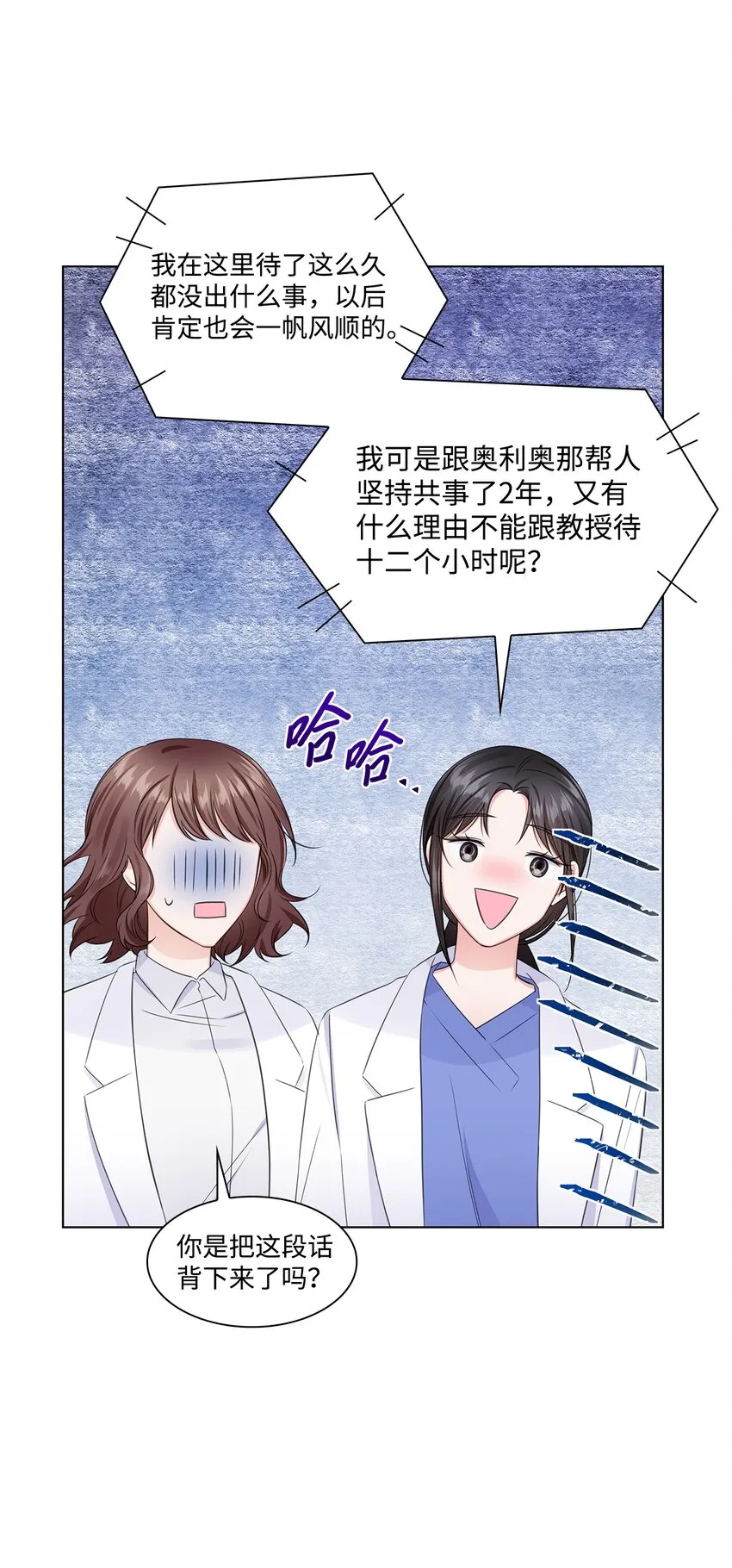 11 逃跑被抓 第9页